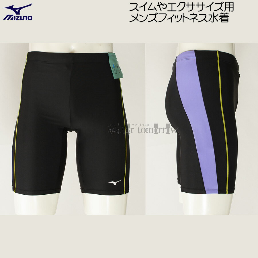 ミズノ MIZUNO フィットネス水着 メンズ 2XLサイズ(XOサイズ) N2JBB61597 ブラック×Dラベンダー 立体カップ付 ハーフスパッツ 水泳 スイミング /値下げしました!!25%OFF