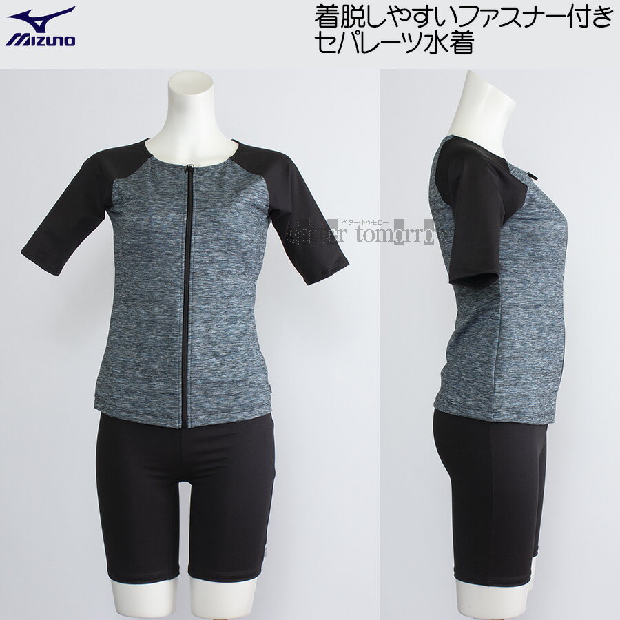 2XLサイズ(XOサイズ) ミズノ MIZUNO 袖付きセパレート水着 レディース N2JGC37024 ターコイズ杢 フィットネス水着 /2025FW
