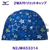 ߥ MIZUNO ७å 2WAYȥꥳåȥå N2JWA53314  ͥӡ ˹  /2023FW