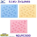 ミズノ MIZUNO スイムタオル N2JYC500 水泳用 セームタオル 約44×約34cm ボブ&ティムのミニオンデザイン 水泳 競泳 /2025FW