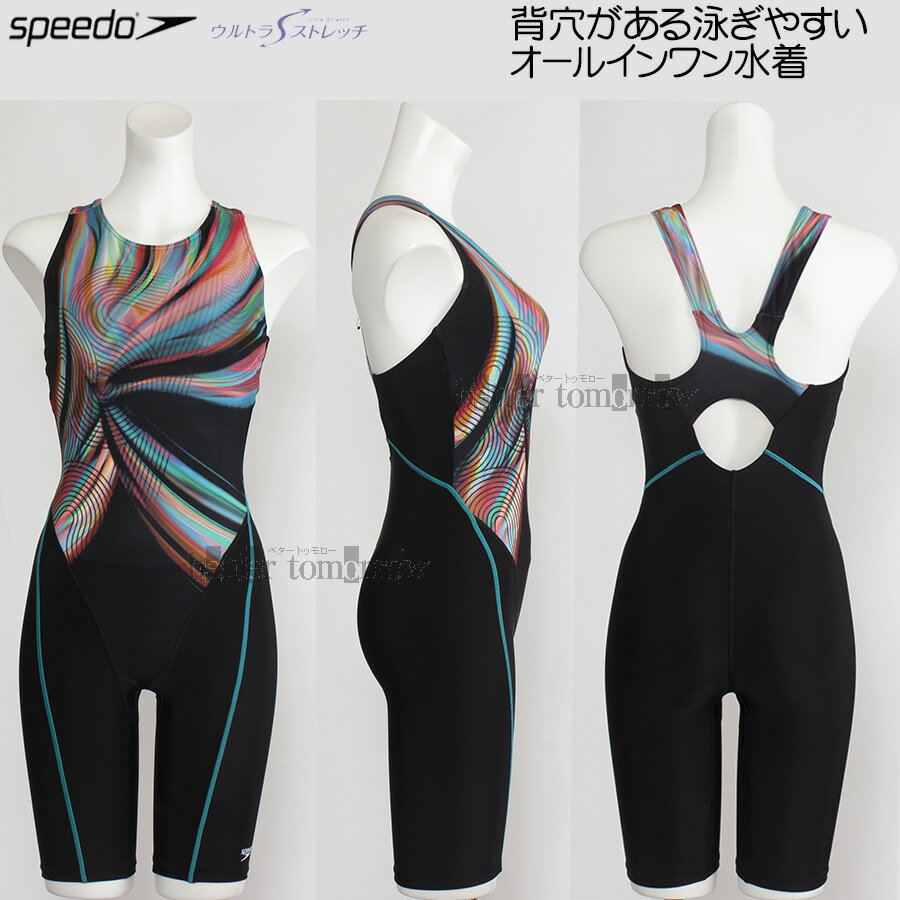スピード speedo フィットネス水着 レディース XOサイズ SFW12502 グリーン GR オブシディアン ルースン オールインワン/値下げしました!!20%OFF