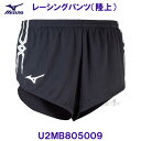 ミズノ MIZUNO レーシングパンツ(メンズ) U2MB805009 ブラック×ホワイト 陸上 /2024SS