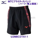 ミズノ MIZUNO【2025SS】MTCプラクティスパンツ 陸上競技 ユニセックス U2MBC01611 ディープネイビー