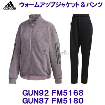 アディダス ADIDAS 【2020SS】 ウォームアップ ジャケット パンツ ジャージ 上下セット GUN92 FM5168 ＆ GUN87 FM5180 レガシーパープル 【レディース】