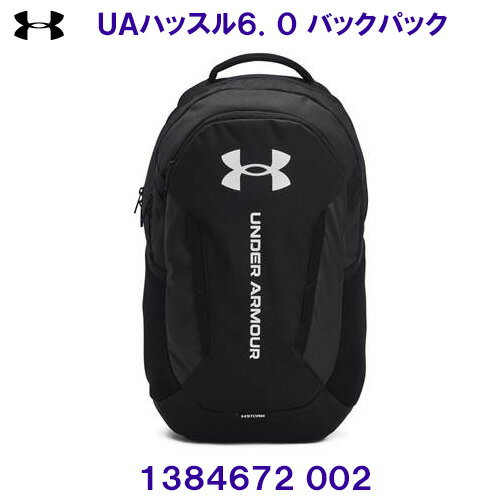 アンダーアーマー UNDER ARMOUR 【2024FW】UA ハッスル6.0 バックパック 約29L 1384672 002 ブラック