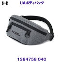 アンダーアーマー UNDER ARMOUR 【2024FW】 UAボディバッグ 約2.5L (H14.5×W30×D4.5cm) 1384758 040 グレー