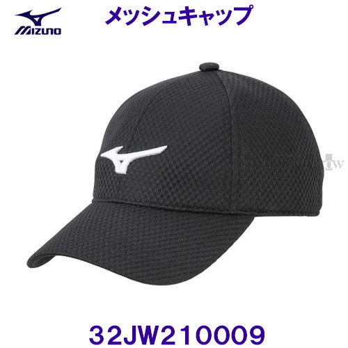 ミズノ MIZUNO 【2024SS】メッシュキャップ 帽子 32JW210009 ブラック ユニセックス トレーニング ミズノ MIZUNO 【2024SS】メッシュキャップ 帽子 32JW210009 ブラック ユニセックス トレーニング