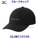 ミズノ MIZUNO 【2025SS】 プルーフキャップ 32JWC10109 ブラック 撥水 ウォーキング ランニング トレーニング(4)