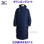 ダウンロングコート MIZUNO ミズノ 32MEB55013 ページエントブルー 青 ベンチコート /20%OFF