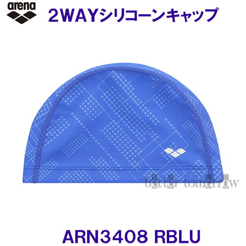 アリーナ arena 2WAYシリコーンキャップ ARN3408 ライトブルー RBLU スイミングキャップ 水泳帽 総柄デザイン プール 水泳 スイムキャップ/2024FW