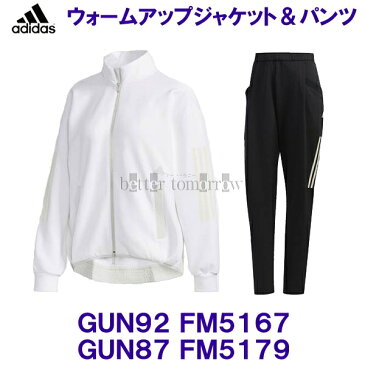 アディダス ADIDAS 【2020SS】 ウォームアップ ジャケット パンツ ジャージ 上下セット GUN92 FM5167 ＆ GUN87 FM5179 ホワイト 【レディース】