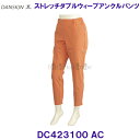 ダンスキンDANSKIN【2024SS】ストレッチダブルウィーブアンクルパンツ DC423100 AC アプリコット【レディース】(4)