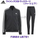 アディダス ADIDAS W3Sトラックスーツ ジャケット パンツ 女性用ジャージ 上下セット FAN84 IJ8781 ブラック/ホワイト レディース /20...