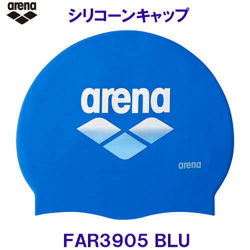 スイムキャップ arena アリーナ 水泳帽 シリコーンキャップ FAR3905 BLU ブルー 青色 アリーナロゴ 競泳 プール /2023FW