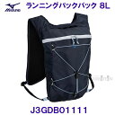 ミズノ MIZUNO【2024FW】 ランニング バックパック 8L(L21×W10×H40cm) J3GDB01111 ネイビー×ブルー(4)