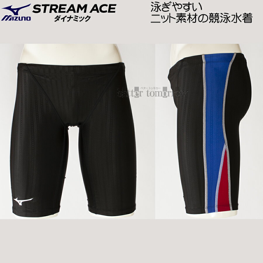 ミズノ 競泳水着 メンズ FINA承認 XSサイズ(SSサイズ) N2MB102491 ブラック×ブルー MIZUNO ストリームエース ダイナミック ハーフス...