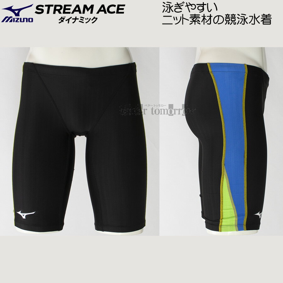 ミズノ 競泳水着 メンズ FINA承認 Mサイズ N2MB102494 ブラック×ライトブルー×ライム MIZUNO ストリームエース ダイナミック ハーフスパッツ/35%OFF