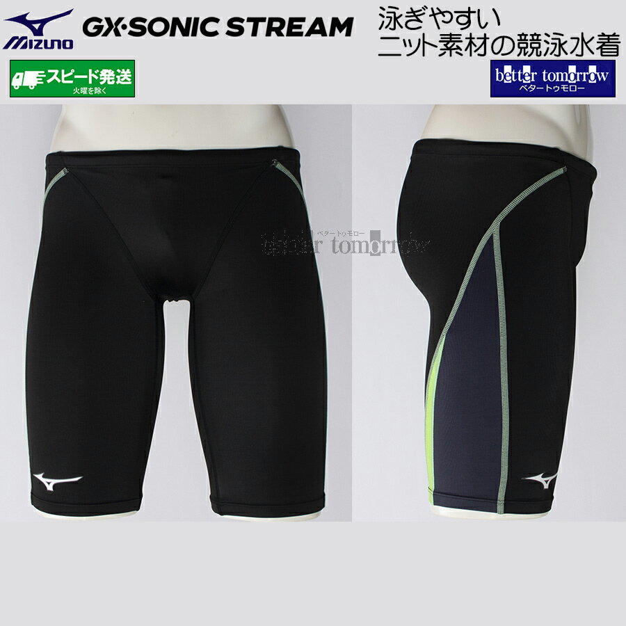 ミズノ 競泳水着 ジュニア男子 WA承認 130cm N2MBC92690 ブラック×チャコール GX・SONIC STREAM ハーフ..