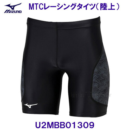 ミズノ MIZUNO【2024SS】 MTCレーシングタイツ （ハーフ） U2MBB01309 ブラック 陸上競技