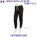 アンダーアーマー UNDER ARMOUR UAライバルフリースクレスト ジョガー パンツ スウェット トレーナー 1373025 001 ブラック レディース...