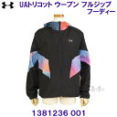 アンダーアーマー UNDER ARMOUR UAトリコット ウーブン フルジップフーディー 裏起毛 ジャケット 1381236 001 ブラック レディース /2023FW