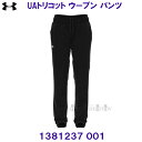 アンダーアーマー UNDER ARMOUR UAトリコット ウーブン パンツ 裏起毛 1381237 001 ブラック レディース /30%OFF