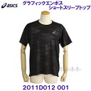 アシックス ASICS 【2024SS】 グラフィックエンボスショートスリーブトップ Tシャツ 2011D012 001 パフォーマンスブラック