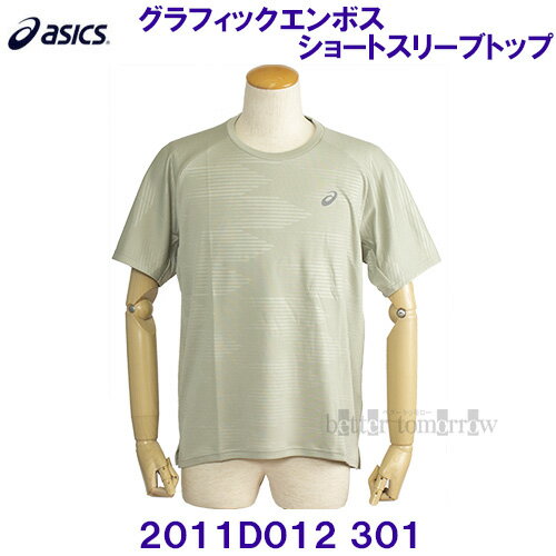 アシックス ASICS 【2024SS】 グラフィックエンボスショートスリーブトップ Tシャツ 2011D012 301 オリーブグレー