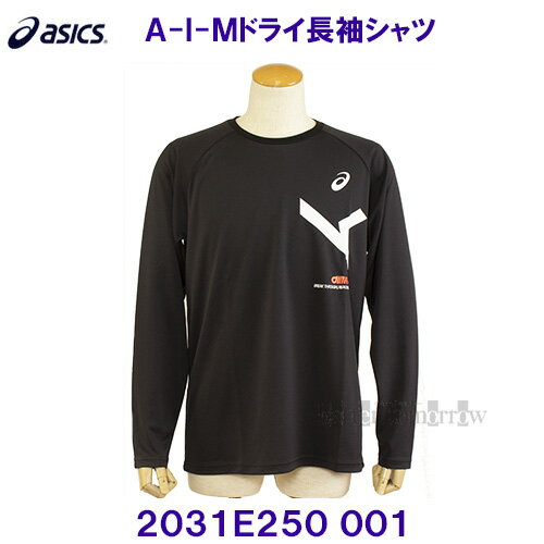 アシックス ASICS 【2023FW】 A-I-M ドライ長袖シャツ 2031E250 001 パフォーマンスブラック×ブリリアントホワイト