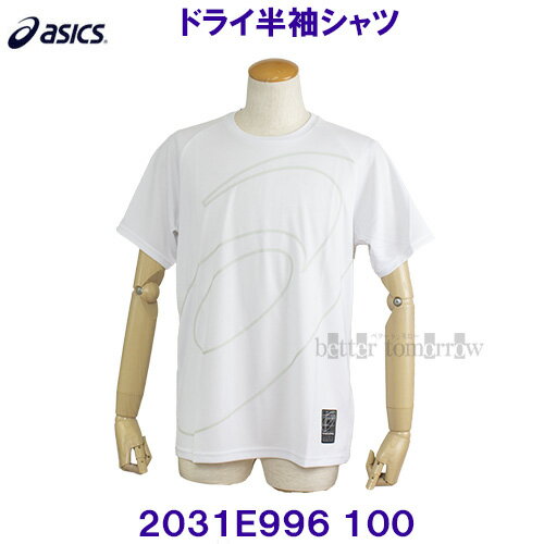 アシックス ASICS 【2025SS】ドライ半袖シャツ Tシャツ 2031E996 100 ブリリアントホワイト アシックス ASICS 【2025SS】ドライ半袖シャツ Tシャツ 2031E996 100 ブリリアントホワイト