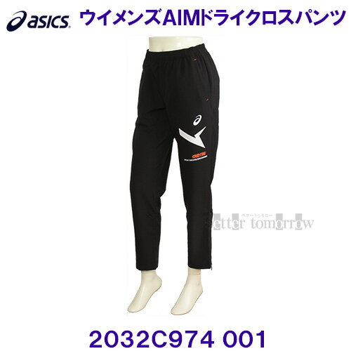 アシックス ASICSウイメンズ A-I-M ドライクロスパンツ 2032C974 001 パフォーマンスブラック 