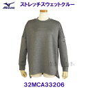 ミズノ MIZUNO ストレッチスウェットクルー トレーナー 長袖 ロングスリーブ 32MCA33206 グレー杢 女性用 レディース /2024FW