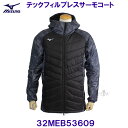 テックフィルブレスサーモコート ジャケット MIZUNO ミズノ 発熱素材 32MEB53609 ブラック /20%OFF