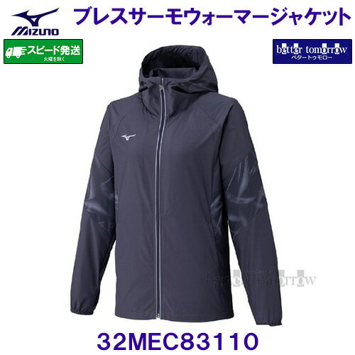 ֥쥹 ޡ㥱å աǥ   MIZUNO ߥ 32MEC83110 ǥå졼 ǥ ɥ֥졼...