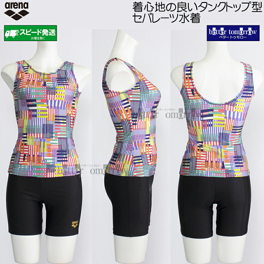 アリーナ　レデース　セパレート水着　レッド アリーナ ARENA フィットネス水着 レディース フィットネス