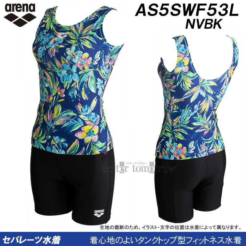 アリーナ フィットネス水着 レディース セパレート Mサイズ AS5SWF53L ネイビー×ブラック NVBK Uバック 花柄 /2025SS
