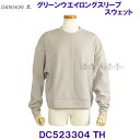 商品説明 ●素材：DOUBLE KNIT ECO（ポリエステル100％） ●サイズ：M（バスト79～85　身長156～164） 　　　　　　L（バスト83～89　身長161～169） ●カラー：（TH）トープグレー ●中国製 仕様規格 吸汗速乾、UVケア（UPF15-30、紫外線カット率85％以上）機能を持った、程よいハリ感とストレッチ性が特徴の素材のスウェットトップス。 ゆったりめのシルエットで短めの丈がスポーティなクルーネックタイプのスエットトップスです。 スポーツスタイルからデイリーまでさまざまなシーンに幅広く使えるおすすめのアイテムです。 コ メ ン ト