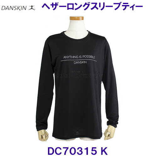 ダンスキンDANSKIN ヘザーロングスリーブティー 長袖シャツ DC70315 Kブラック 女性用 レディース /20%OFF