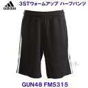 アディダス ADIDAS 【20%OFF】 3STウォームアップ ハーフパンツ GUN48 FM5315 ブラック/ホワイト