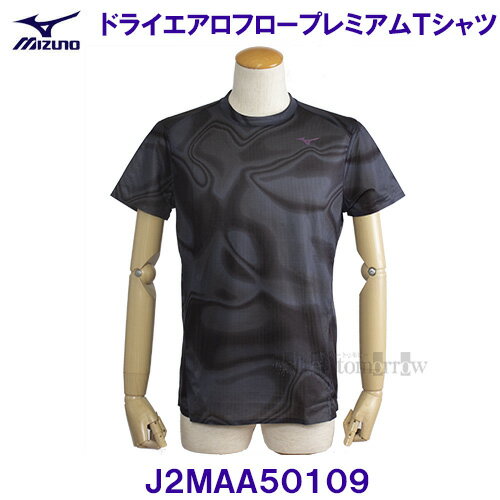 ミズノ MIZUNO 【30%OFF】 ドライエアロフロープレミアムTシャツ(オーロラ) J2MAA50109 ブラック 汗処理/通気