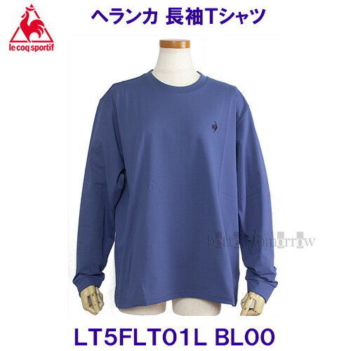ルコック lecoqsportif レディース ヘランカ 長袖Tシャツ LT5FLT01L BL00 ブルー 長袖シャツ/2025FW