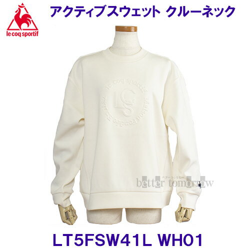 ルコック lecoqsportif 【2025FW】 アクティブスウェット クルーネック トレーナー LT5FSW41L WH01 エ..