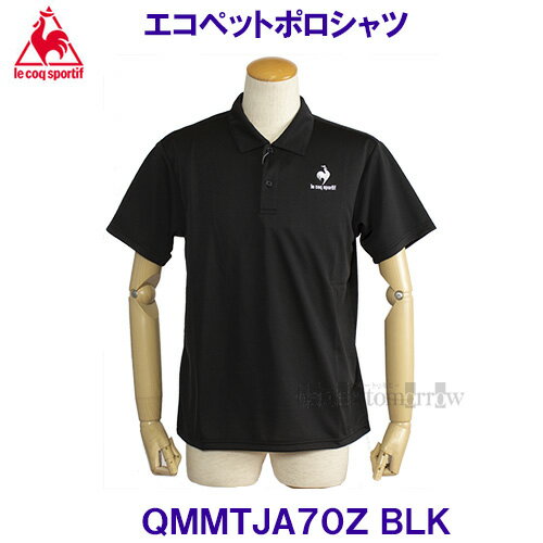 ルコック lecoqsportif 【2