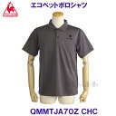 ルコック lecoqsportif 【2024SS】エコペットポロシャツ QMMTJA70Z CHC チャコール