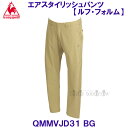 ルコック lecoqsportif エアスタイリッシュパンツ ルフ フォルム (ソロテックススパン) QMMVJD31 BG ベージュ /20%OFF(4)
