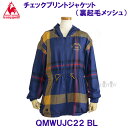 ルコックlecoqsportif【2022FW】 チェックプリントジャケット (裏起毛メッシュ) QMWUJC22 BL ブルー 【レディース】