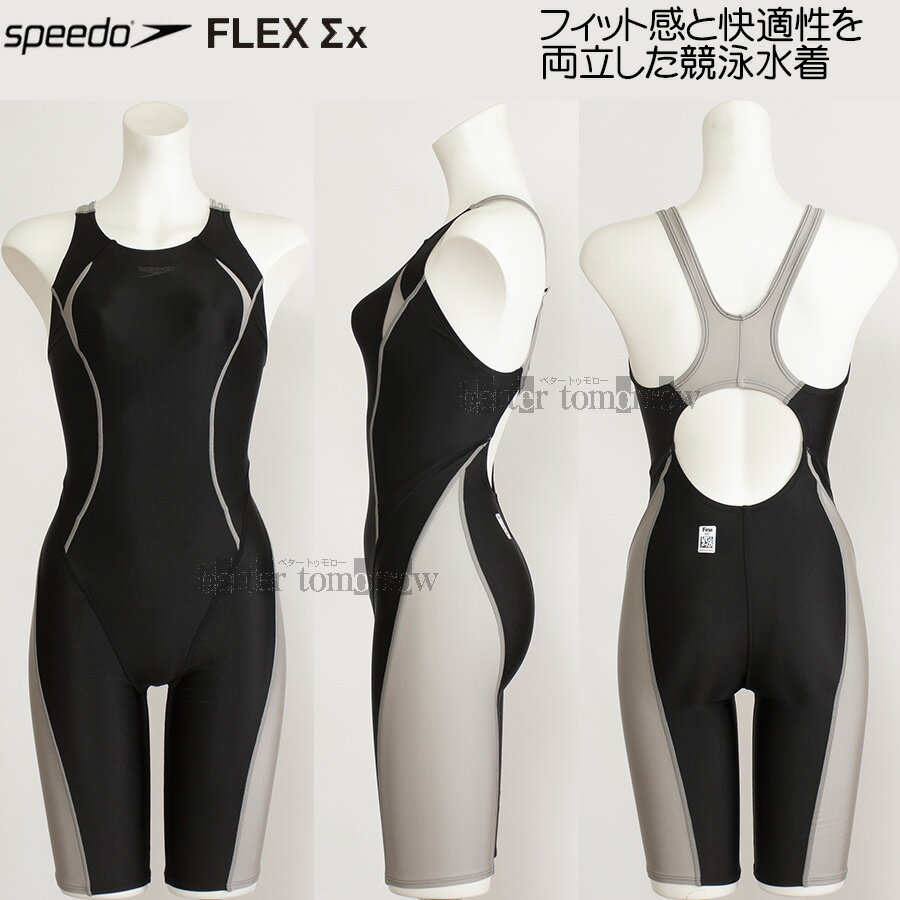 スピード speedo 競泳水着 レディース Lサイズ SCW12302F シルバー SV フレックスシグマX FINA承認 ニースキン /20%OFF