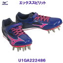 ミズノ MIZUNO 陸上スパイク エックススピリット U1GA222486 ブルー×ピンク /40%OFF