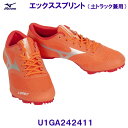 ミズノ MIZUNO 陸上スパイク エックススプリント U1GA242411 オレンジ×シルバー /30%OFF