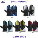 ~Ym MIZUNO [VOO[u   U2MY2502 /2023FW